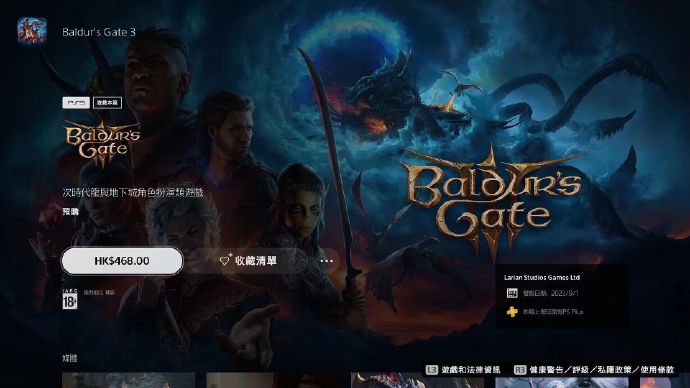 《博德之门3》没搞PS独占！Xbox版因技术问题搁置了