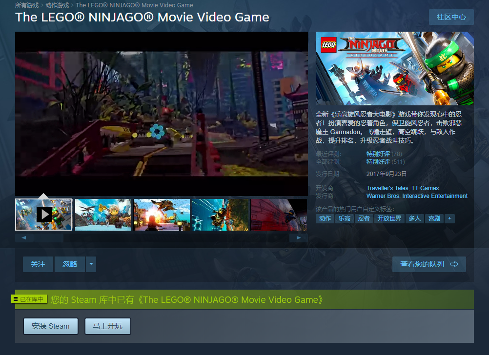 今日喜加一整理，Steam《乐高旋风忍者大电影》《四王一战》免费领