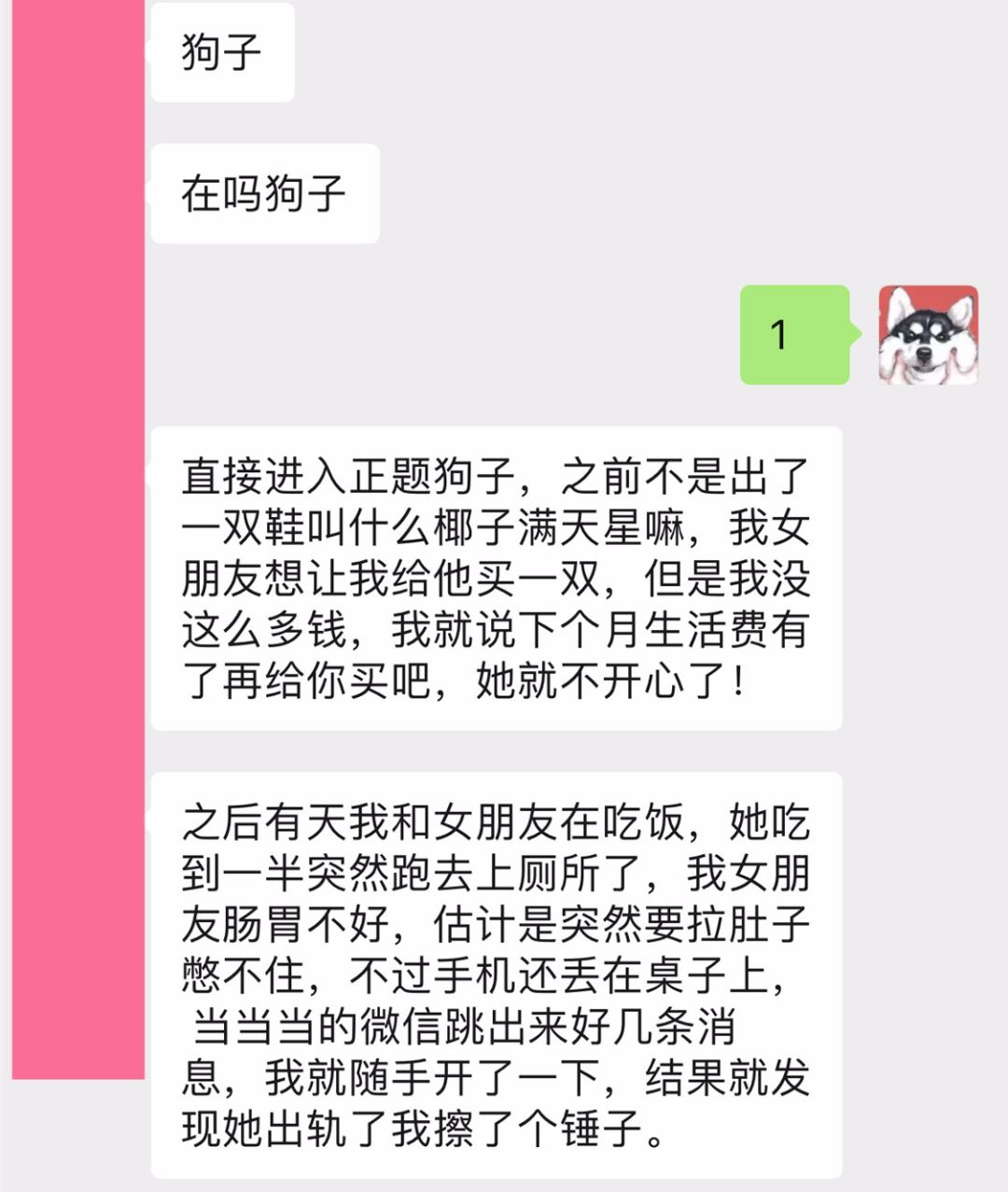 “女友为了一双椰子，舔了学长三天三夜”