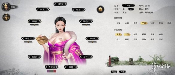 《鬼谷八荒》魅力紫衣白皙大胸掌柜立绘MOD[无视游戏更新]电脑版下载