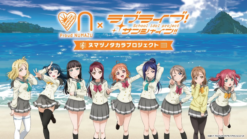 《LoveLive!Sunshine!!》取景地“日本沼津市”市长发推感谢来自中国粉丝捐赠的1万只口罩