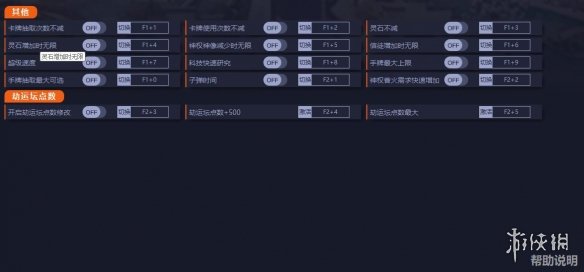 《天神镇》v0.4.2.Beta十四项修改器电脑版下载