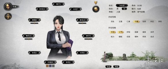 《鬼谷八荒》清纯黑丝性感女秘书立绘MOD[无视游戏更新]电脑版下载