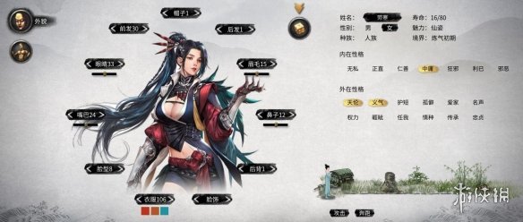 《鬼谷八荒》性感健美英气女将立绘MOD[无视游戏更新]电脑版下载