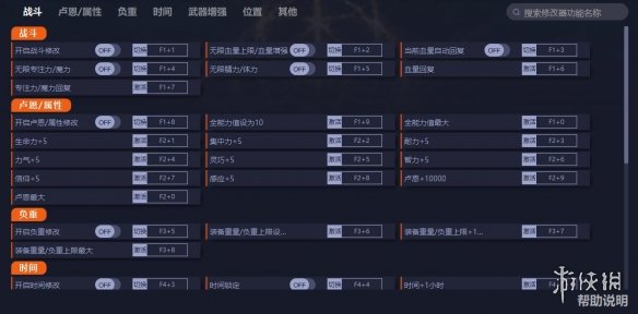 《艾尔登法环》v1.02.2四十八项修改器电脑版下载