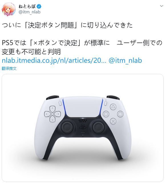SIE：用户无法自行更改PS5“X键确认”设定