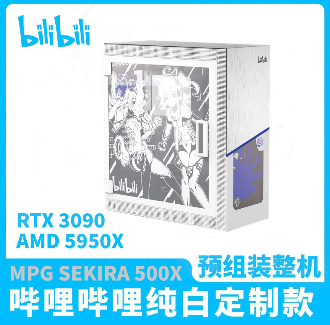 3.33万！B站纯白定制PC主机：5950X+3090