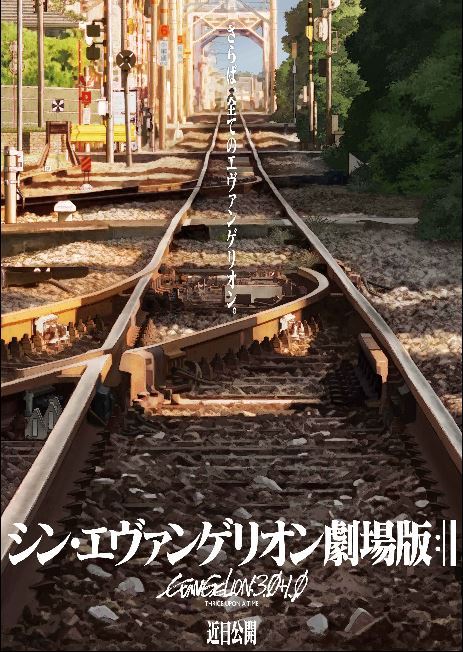 《新世纪福音战士 新剧场版：终》将于 2021年1月23日 在日本上映