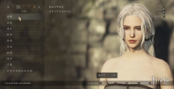 《龙之信条2》白发红眼魔女捏脸数据MOD电脑版下载