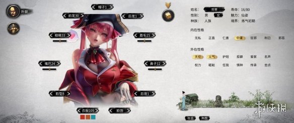 《鬼谷八荒》透明大胸黑丝女船长立绘MOD[无视游戏更新]电脑版下载