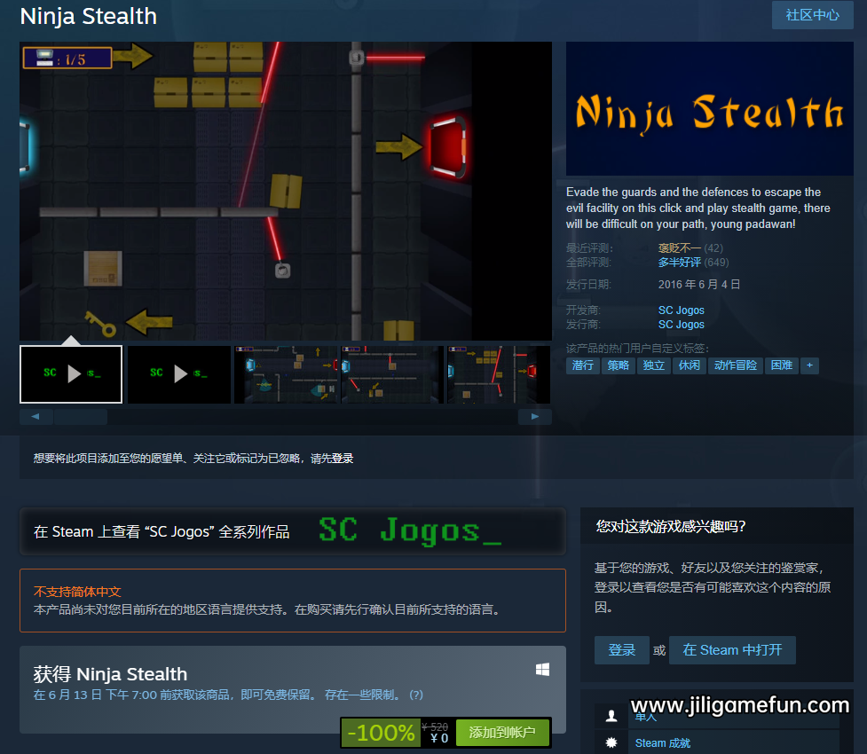 今日喜加一整理|Steam喜加一，《Ninja Stealth》 免费领|GOG喜加一，《女死神》免费领