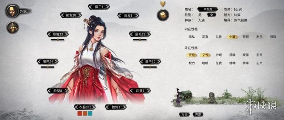 《鬼谷八荒》古风华服优雅大小姐立绘MOD[无视游戏更新]电脑版下载