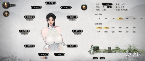 《鬼谷八荒》灰白露肩性感旗袍小姐立绘MOD[无视游戏更新]电脑版下载