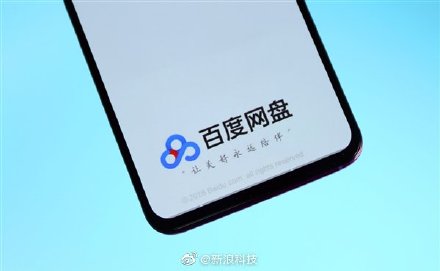 百度网盘单次付费功能上线：一天5.9元，你接受吗