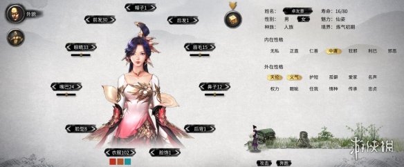 《鬼谷八荒》绝美紫发孔雀公主立绘MOD[无视游戏更新]电脑版下载