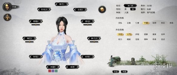 《鬼谷八荒》纯洁蓝白轻纱女仙立绘MOD[无视游戏更新]电脑版下载