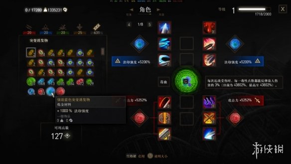 《巫师3次世代版》神圣诱变剂MOD电脑版下载