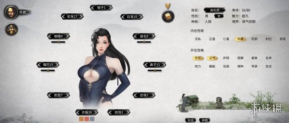 《鬼谷八荒》蓝色高叉古典开胸旗袍美女立绘MOD[无视游戏更新]电脑版下载