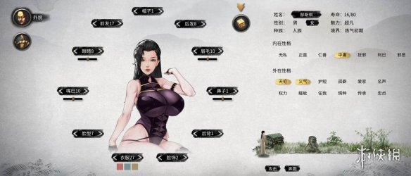 《鬼谷八荒》丰满妩媚高叉旗袍女神立绘MOD[无视游戏更新]电脑版下载