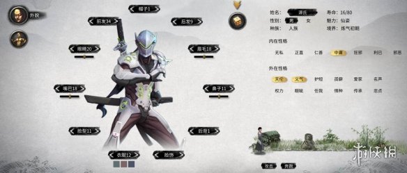 《鬼谷八荒》守望先锋源氏立绘MOD[无视游戏更新]电脑版下载