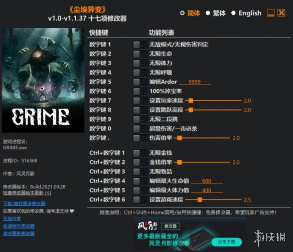 《GRIME》v1.0-v1.1.37十七项修改器风灵月影版电脑版下载