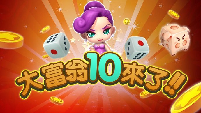 《大富翁10》确认即将登陆 Steam 平台，发售时间等情报待后续公布。 ​​​​