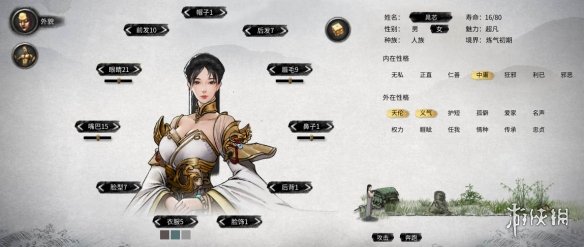 《鬼谷八荒》优雅大气露肩白衣公主立绘MOD[无视游戏更新]电脑版下载