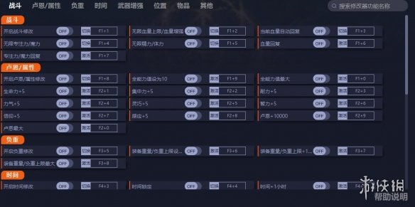 《艾尔登法环》v1.02.2五十项修改器电脑版下载