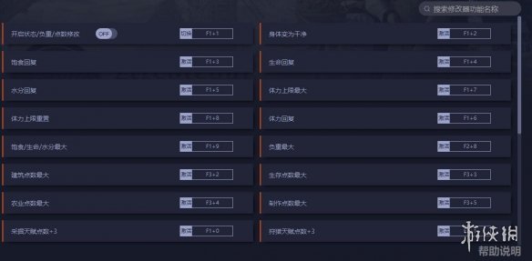 《中世纪王朝》v0.4.0.0二十九项修改器电脑版下载