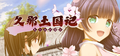 《久那土国记 Kunado Chronicles》中文版百度云迅雷下载v20231218