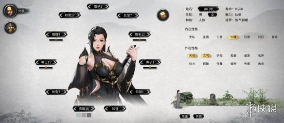 《鬼谷八荒》性感黑衣鎏金女刺客立绘MOD[无视游戏更新]电脑版下载