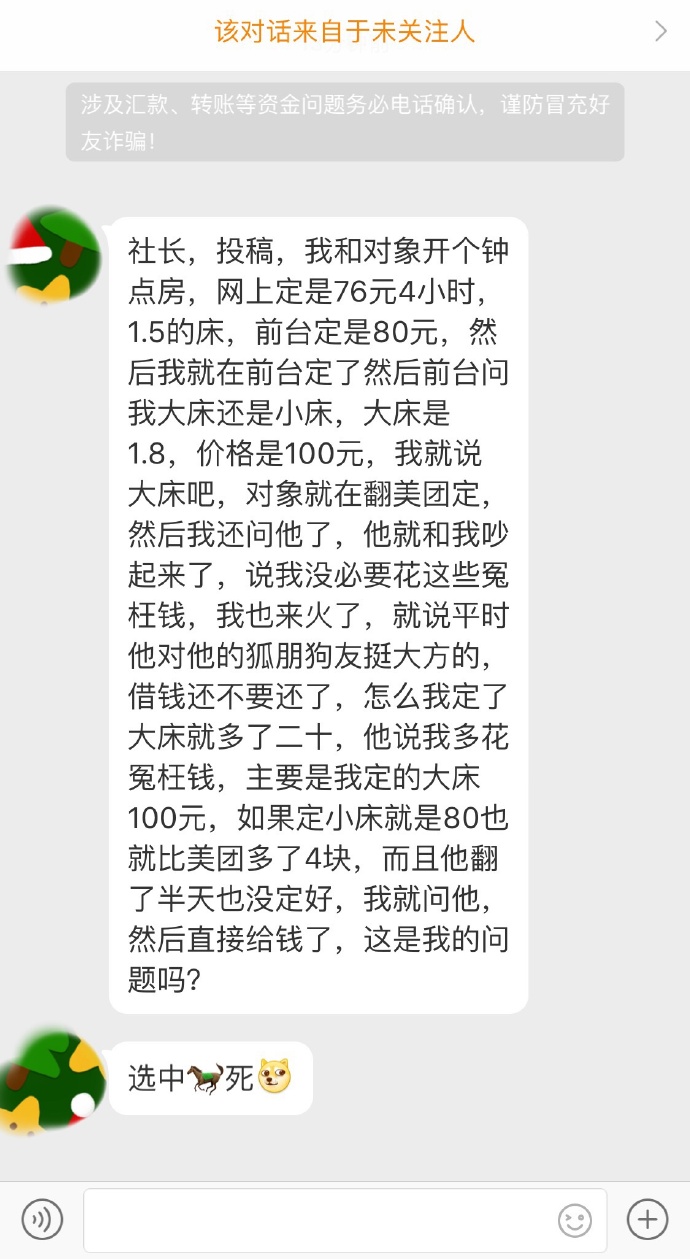 开房了，回家睡吧，20块钱整的跟做奥数题是的