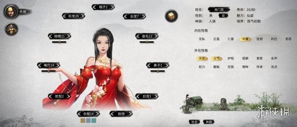 《鬼谷八荒》红色高贵优雅古风大小姐立绘MOD[无视游戏更新]电脑版下载