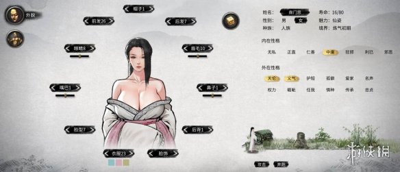 《鬼谷八荒》丰满白皙大胸露肩美姬立绘MOD[无视游戏更新]电脑版下载