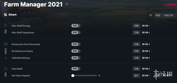 《农场经理2021》v1.1.447七项修改器MrAntiFun版电脑版下载