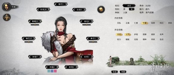 《鬼谷八荒》美艳露肩古风优雅小姐姐立绘MOD[无视游戏更新]电脑版下载