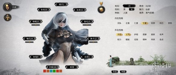 《鬼谷八荒》性感纯黑2B小姐姐立绘MOD[无视游戏更新]电脑版下载