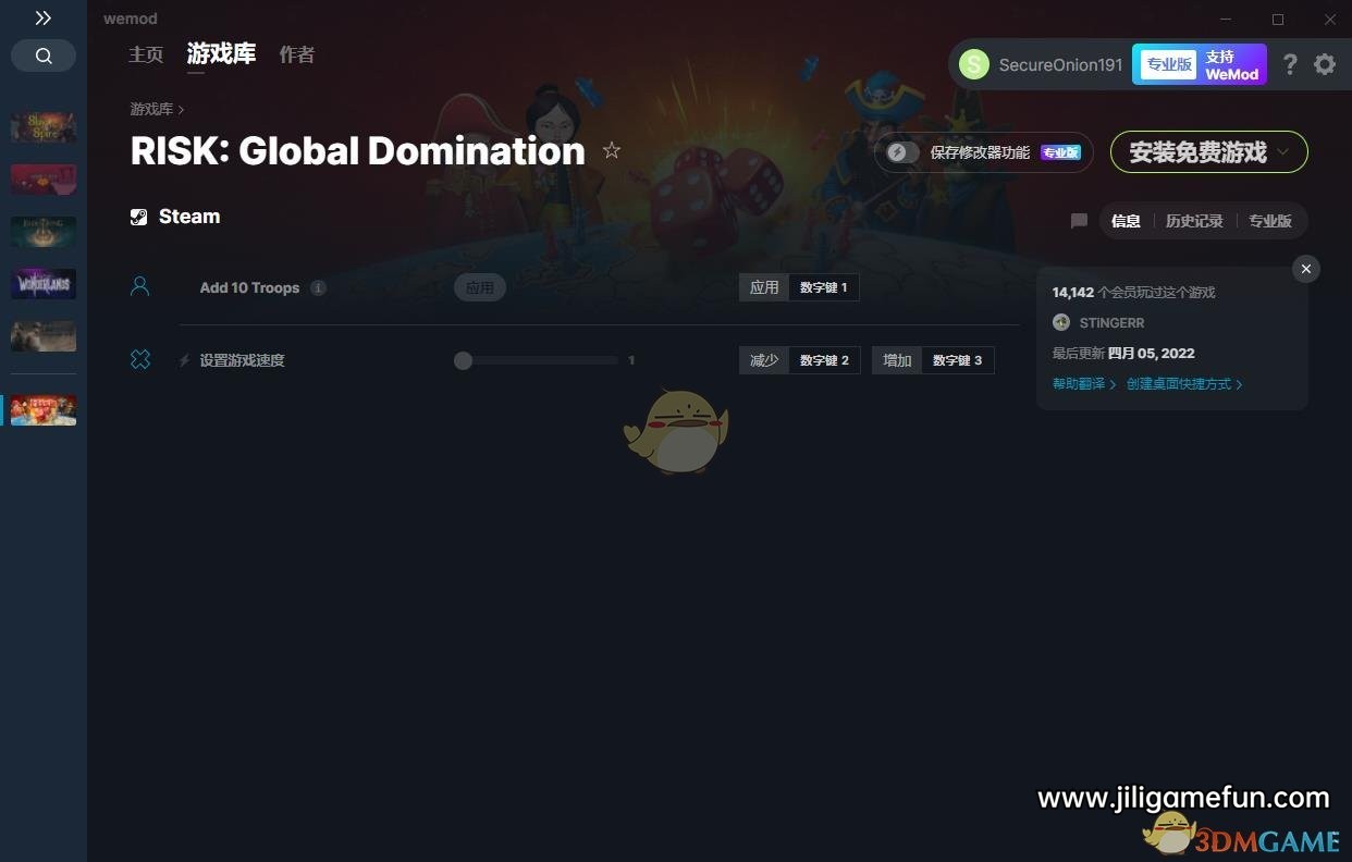 《风险：统治世界的游戏》v3.6.0部队人口游戏速度修改器[MrAntiFun]电脑版下载