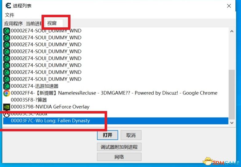 《卧龙：苍天陨落》自制XGP正式版八项修改CT电脑版下载