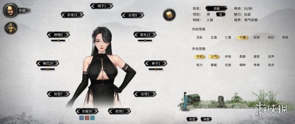 《鬼谷八荒》性感黑色修身旗袍少女立绘MOD[无视游戏更新]电脑版下载