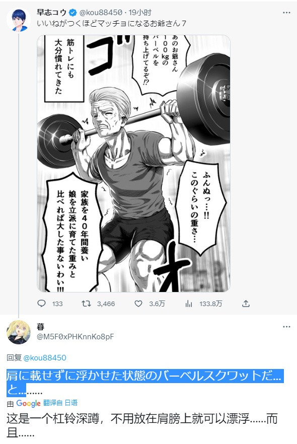 不懂健身的漫画家