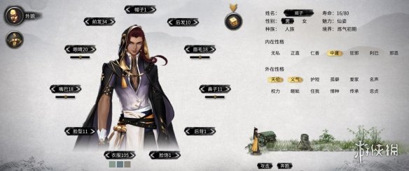 《鬼谷八荒》黑皮邪魅拳击手立绘MOD[无视游戏更新]电脑版下载