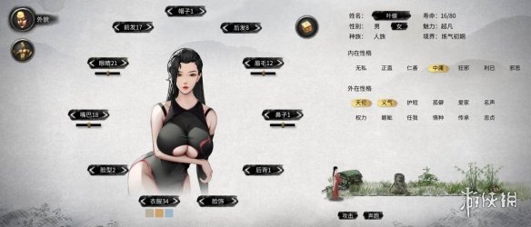 《鬼谷八荒》黑色开胸高叉旗袍御姐立绘MOD[无视游戏更新]电脑版下载