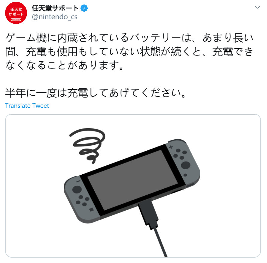任天堂再次发文提醒玩家，NS主机最少要半年充一次电