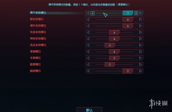 《赛博朋克2077》双倍义体槽中文版MOD电脑版下载