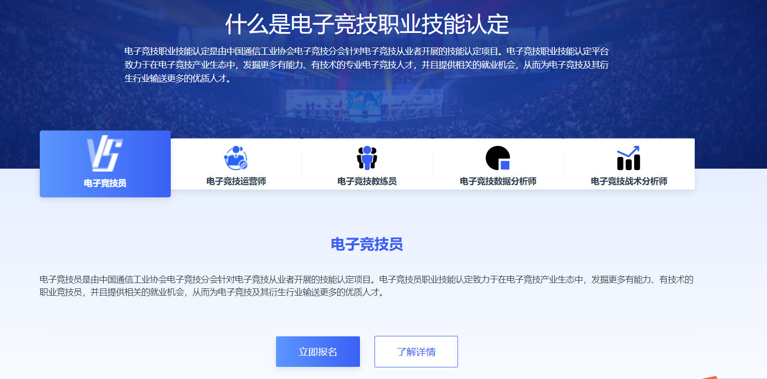 电竞职业技能认定考试平台上线