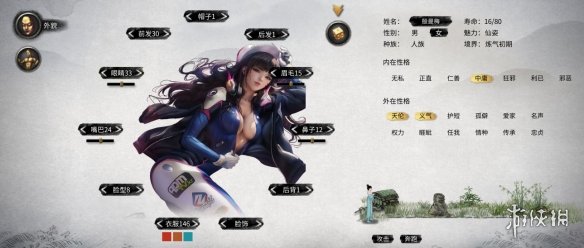 《鬼谷八荒》性感开胸赛车女郎制服版立绘MOD[无视游戏更新]电脑版下载