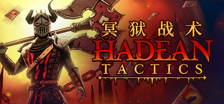 《冥狱战术 Hadean Tactics》中文版百度云迅雷下载v1.1.10.6|容量2.55GB|官方简体中文|支持键盘.鼠标.手柄