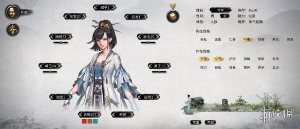 《鬼谷八荒》童颜古风俏丽佳人立绘MOD[无视游戏更新]电脑版下载