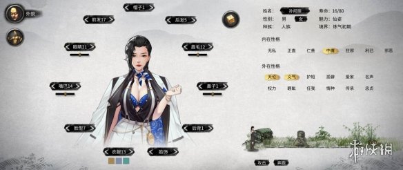 《鬼谷八荒》性感白衣冷艳开胸御姐立绘MOD[无视游戏更新]电脑版下载